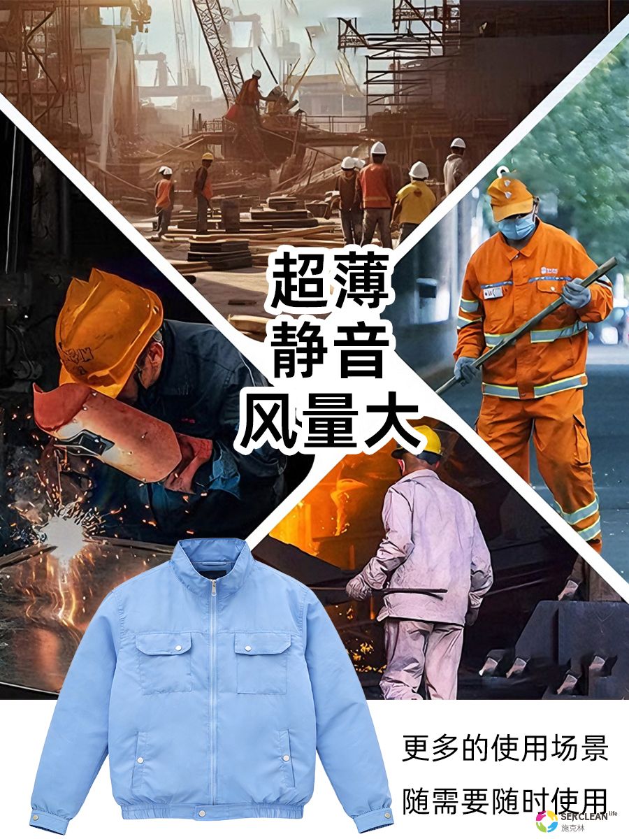 凉感夹克产品详情图
