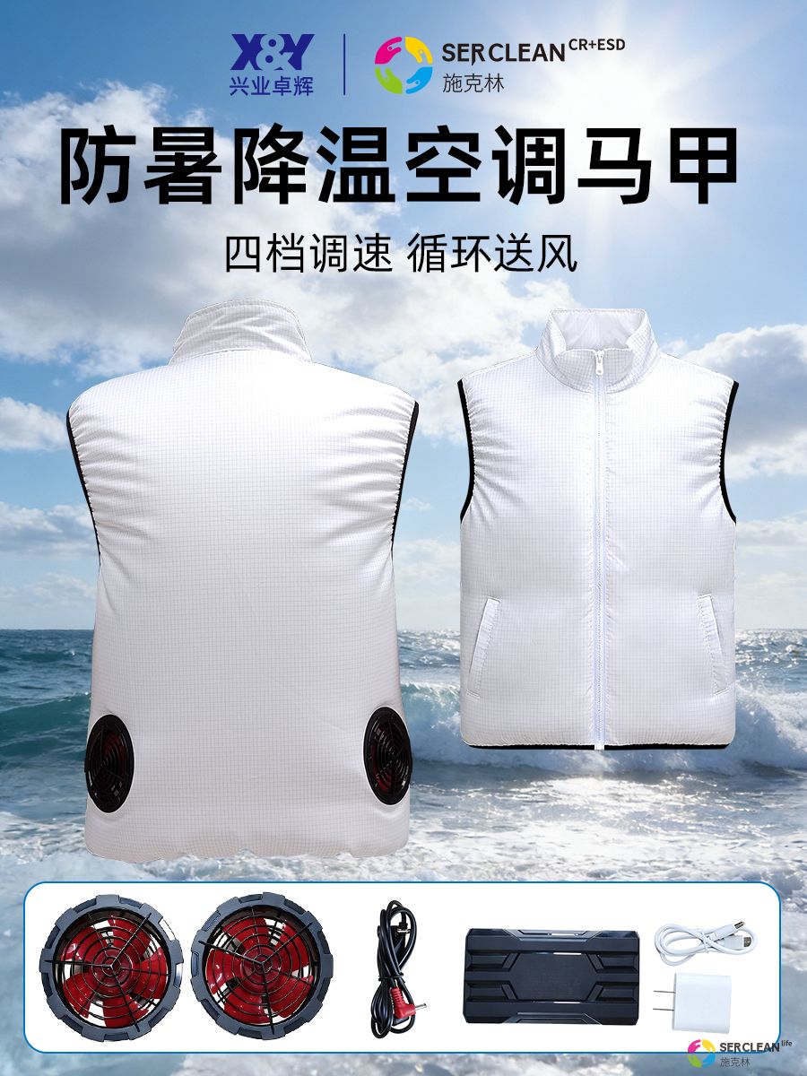 凉感马甲产品详情图