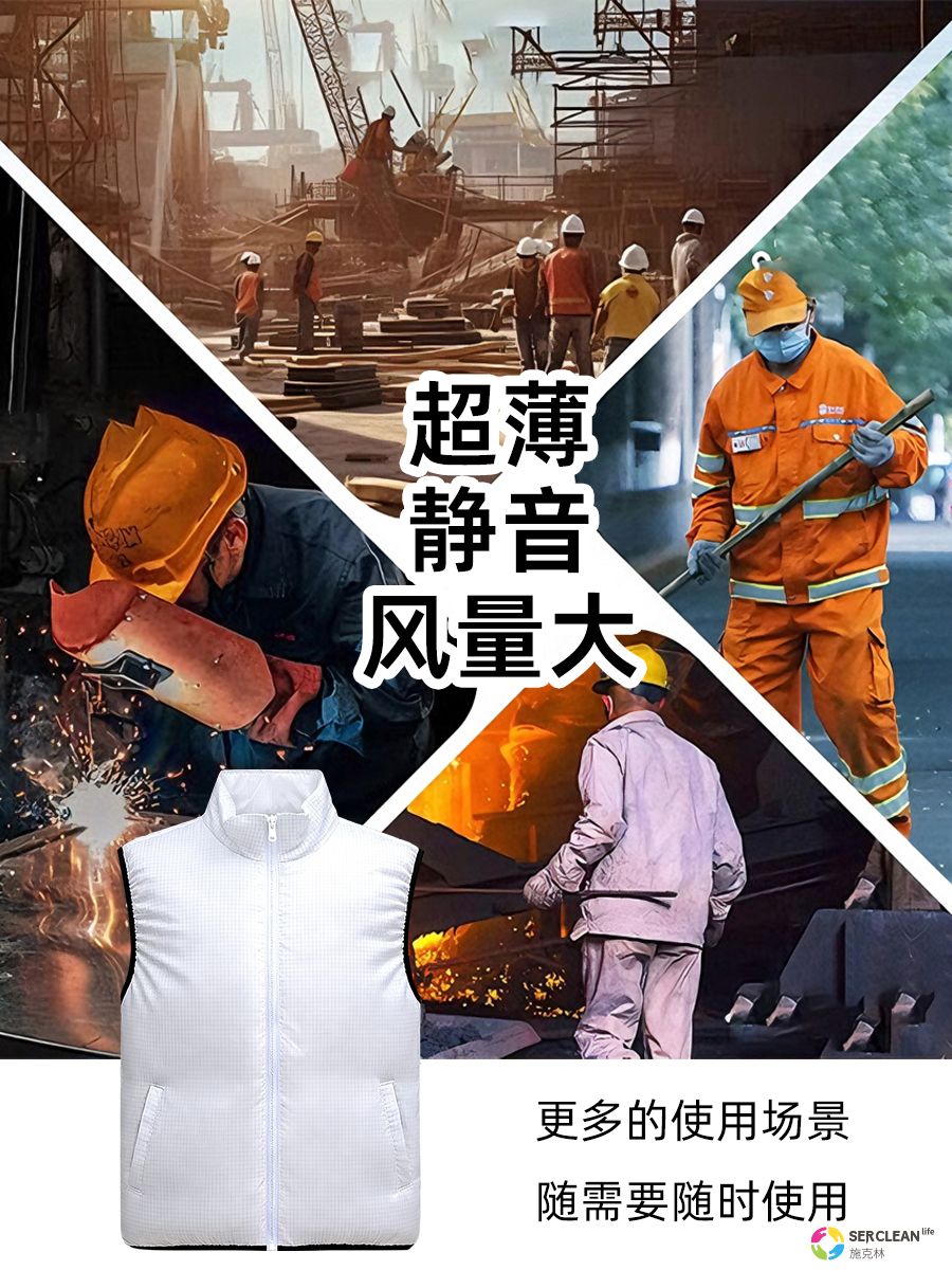 凉感马甲产品详情图