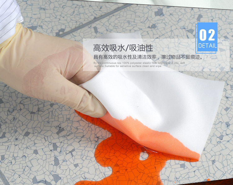 聚酯纤维无尘布.jpg