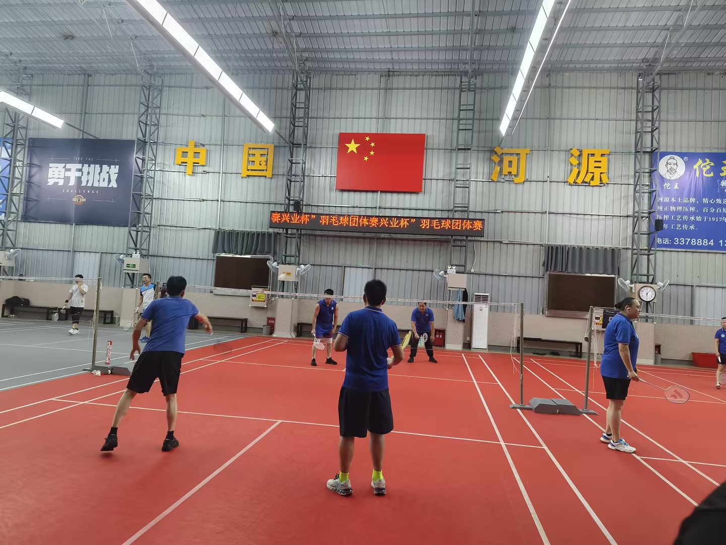 河源兴业卓辉羽毛球比赛