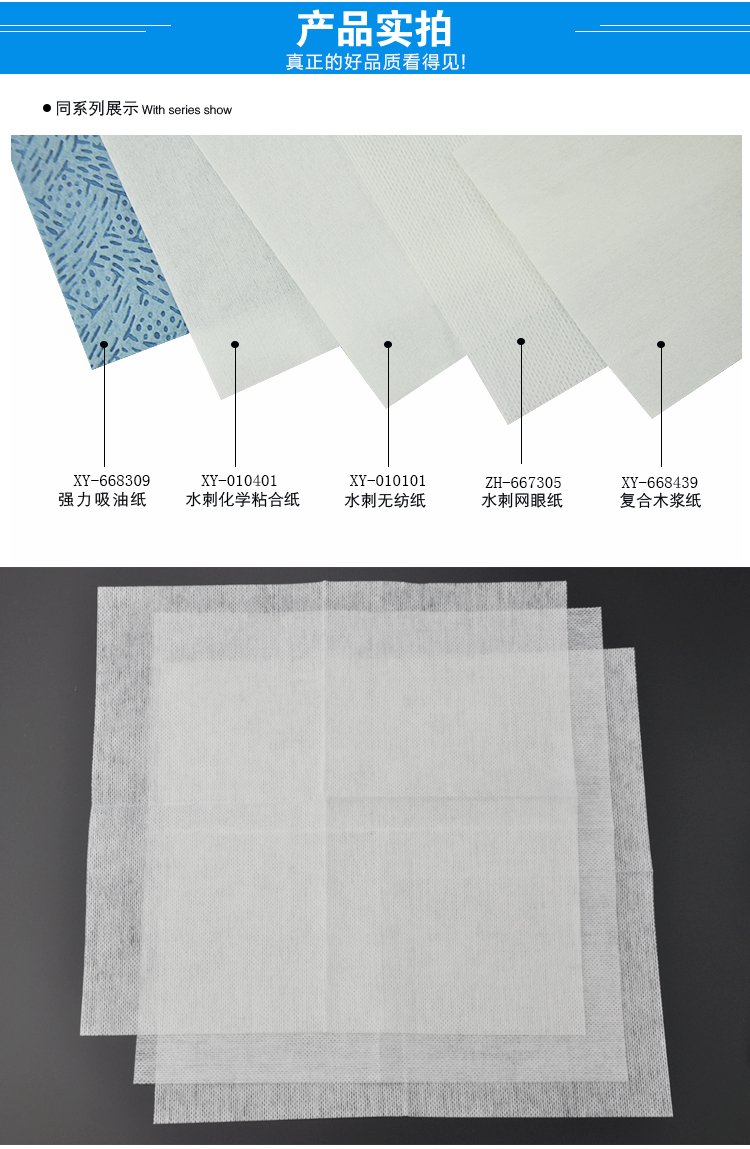 兴业卓辉低发尘擦拭布产品细节