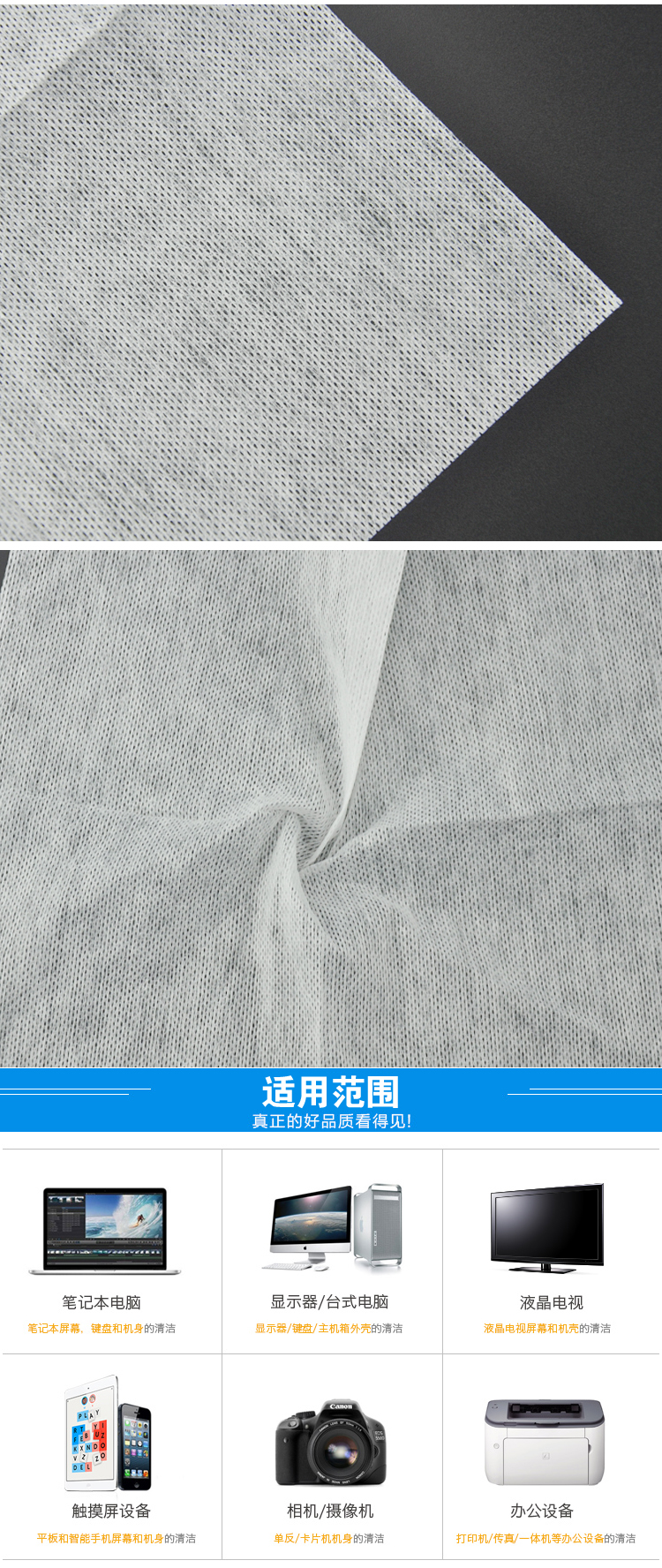 低发尘擦拭布产品实拍