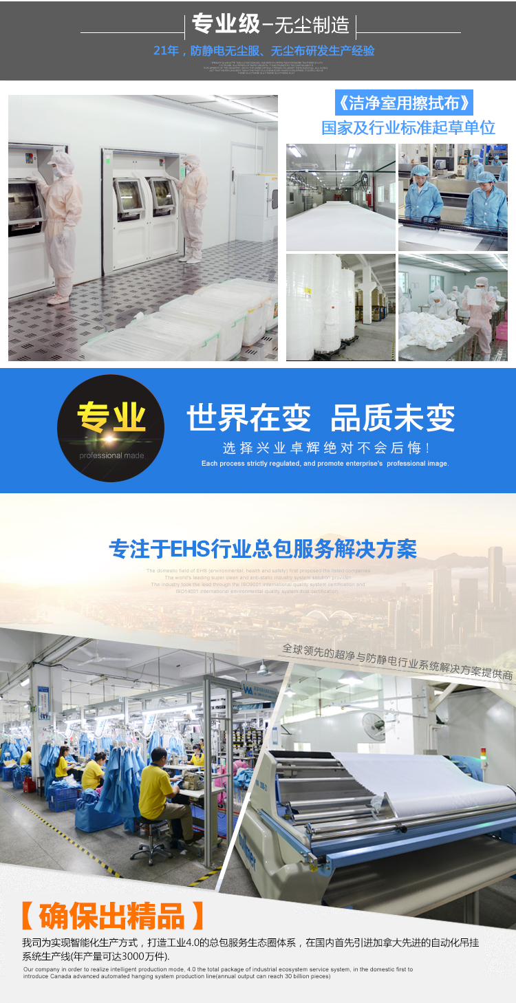 低发尘擦拭布产品细节