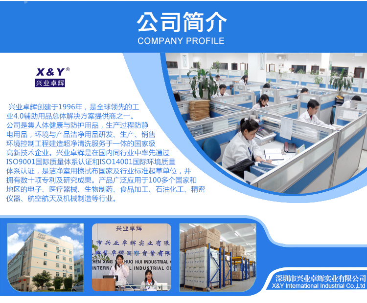 兴业卓辉公司简介