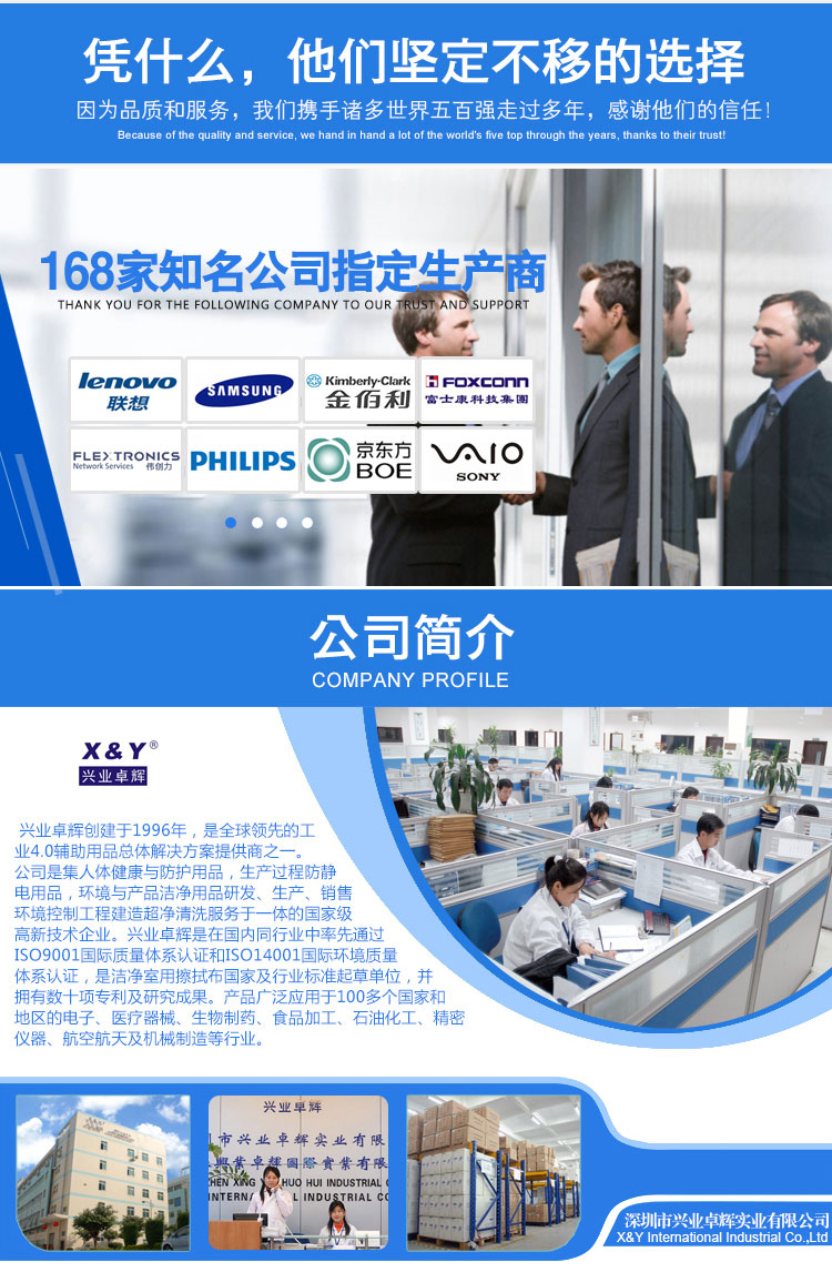 Z31 百级擦拭布