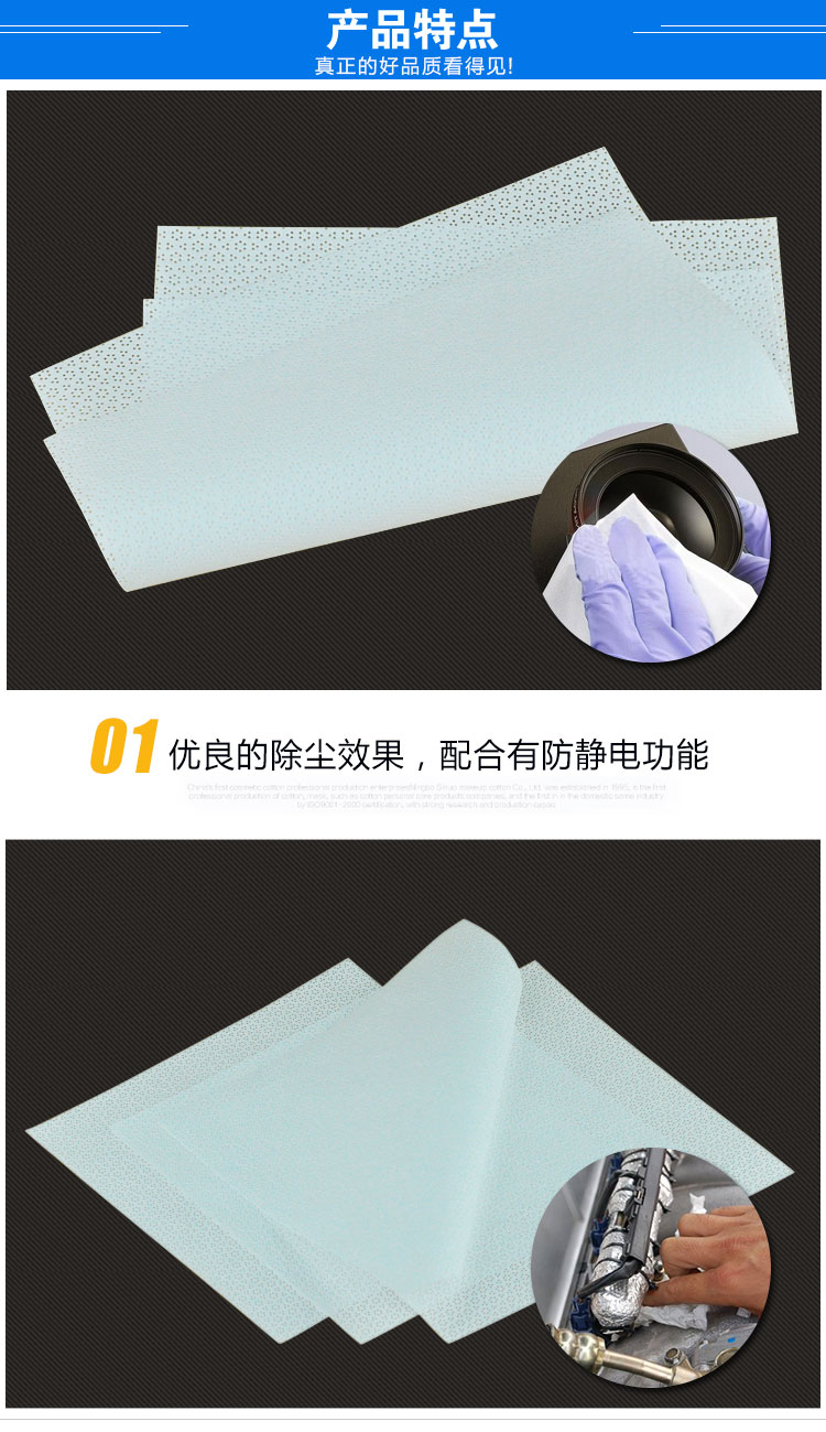 百级擦拭布产品参数
