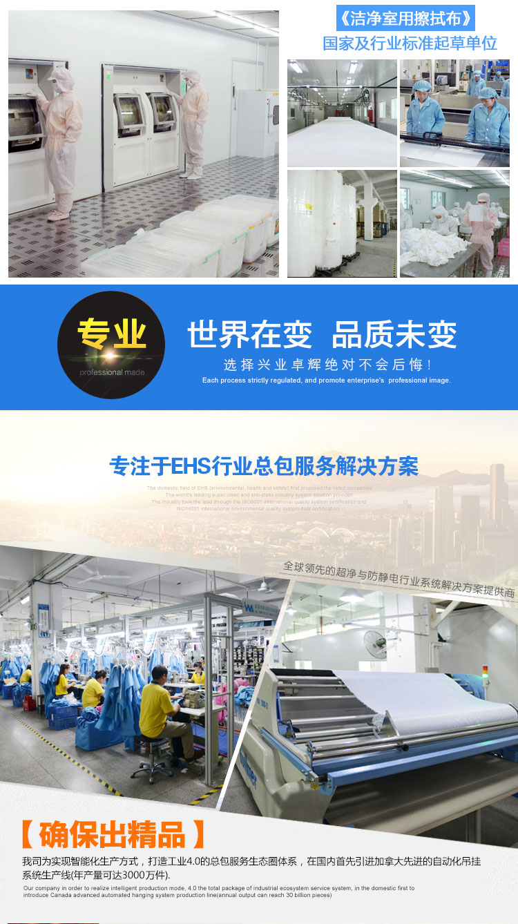 百级擦拭布