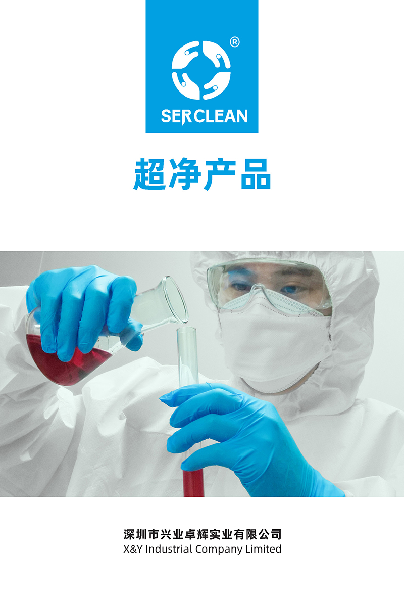 兴业卓辉,施克林彩页宣传图