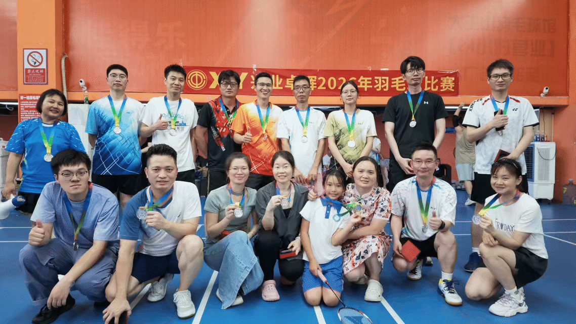 深圳兴业卓辉羽毛球比赛 深圳兴业卓辉羽毛球比赛