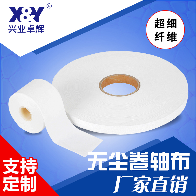 无尘卷轴布