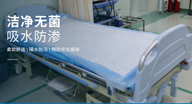 兴业卓辉一次性医用垫单