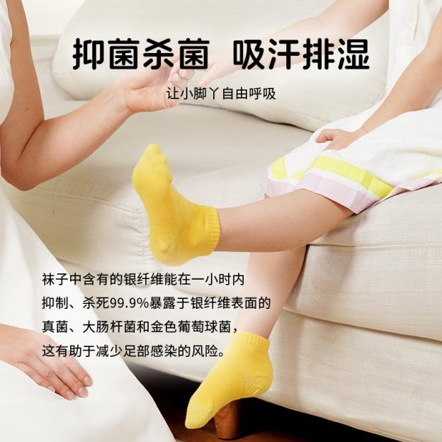 爱洁施防静电袜